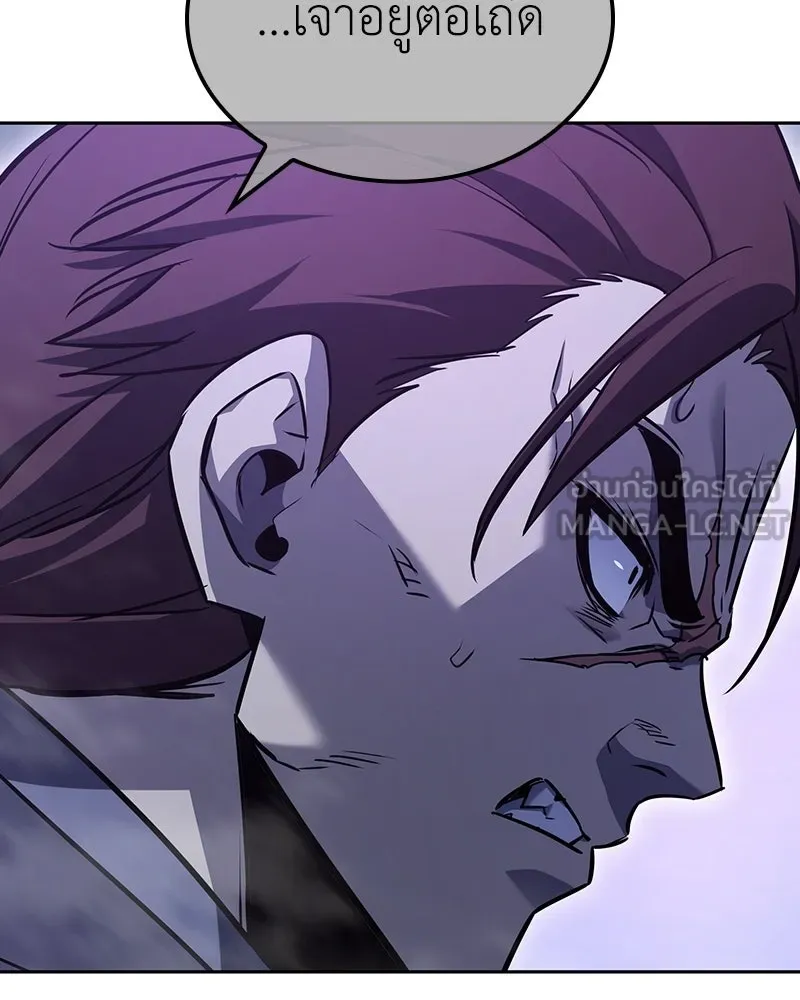 เกิดอีกทีเป็นว่าที่ประมุขลัทธิมาร ตอนที่ 140 รูปที่ 234
