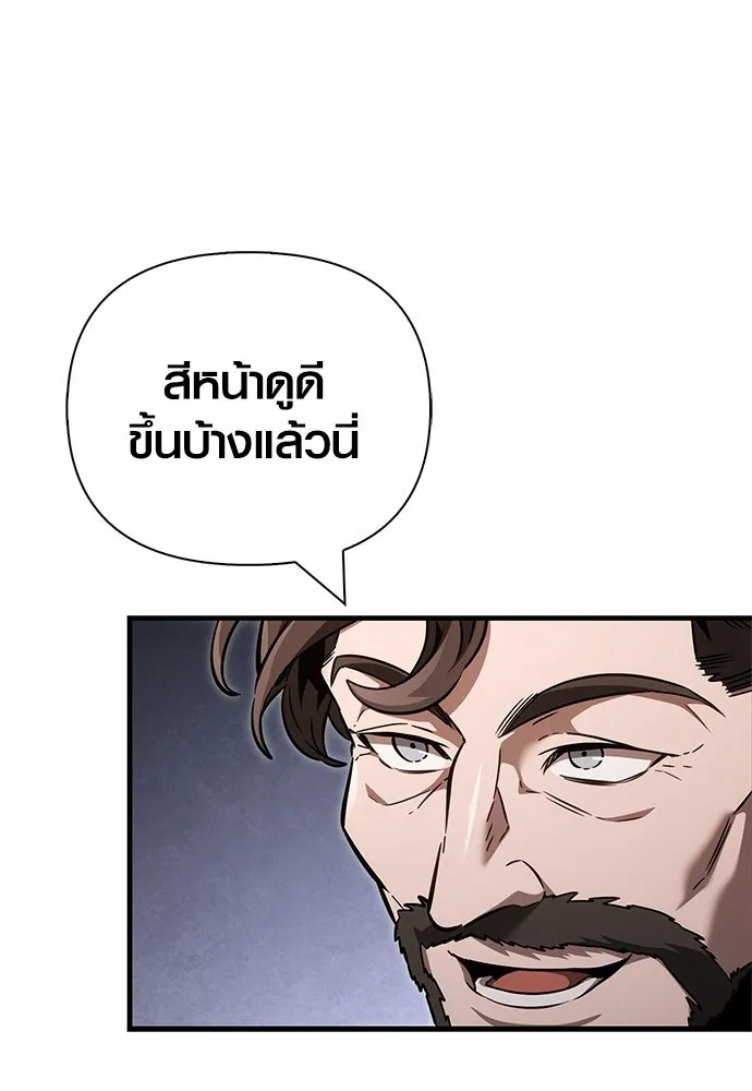 เอาชีวิตรอดในเกมฉบับคนเถื่อน ตอนที่ 153 ส่วนแบ่งของผู้ชนะ รูปที่ 166