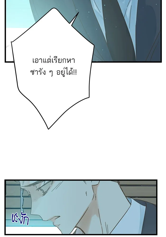 ฉันมันร้าย หรือเพราะโลกไม่น่ารัก ตอนที่ 139 รูปที่ 26