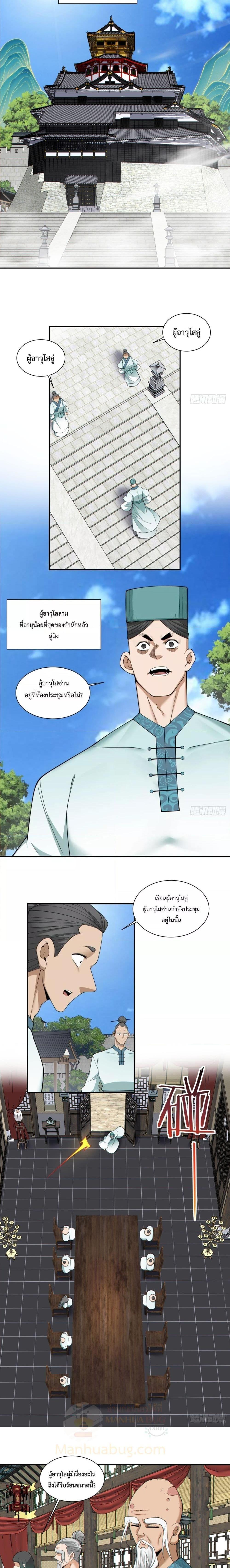 Manga-lc-com อ่านมังงะ อ่านการ์ตูน ออนไลน์ ฟรี My Disciples Are All Big Villains ตอนที่ 1 2 3 4 5 6 7 8 9 10 11 12 13 14 ฟรี ไม่มีโฆษณา Manga-lc - อ่าน มังงะ อ่าน การ์ตูน ออนไลน์ อ่านมังงะ ฟรี