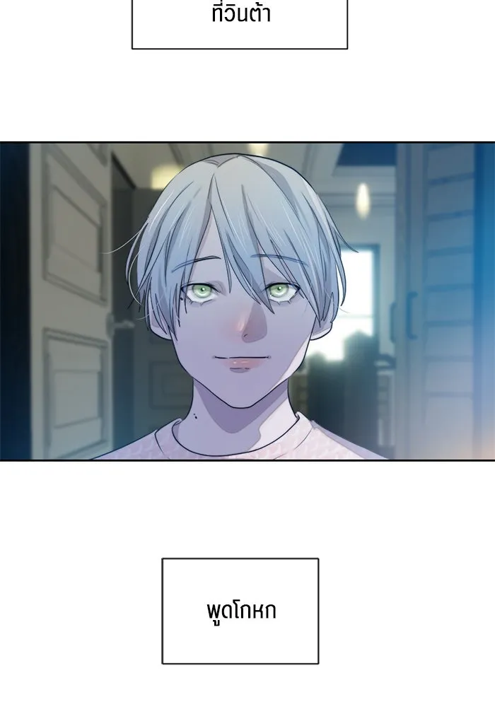 เปย์นี้เพื่อนาย My Sugar Baby ตอนที่ 60 เข้ามาเลย รูปที่ 14