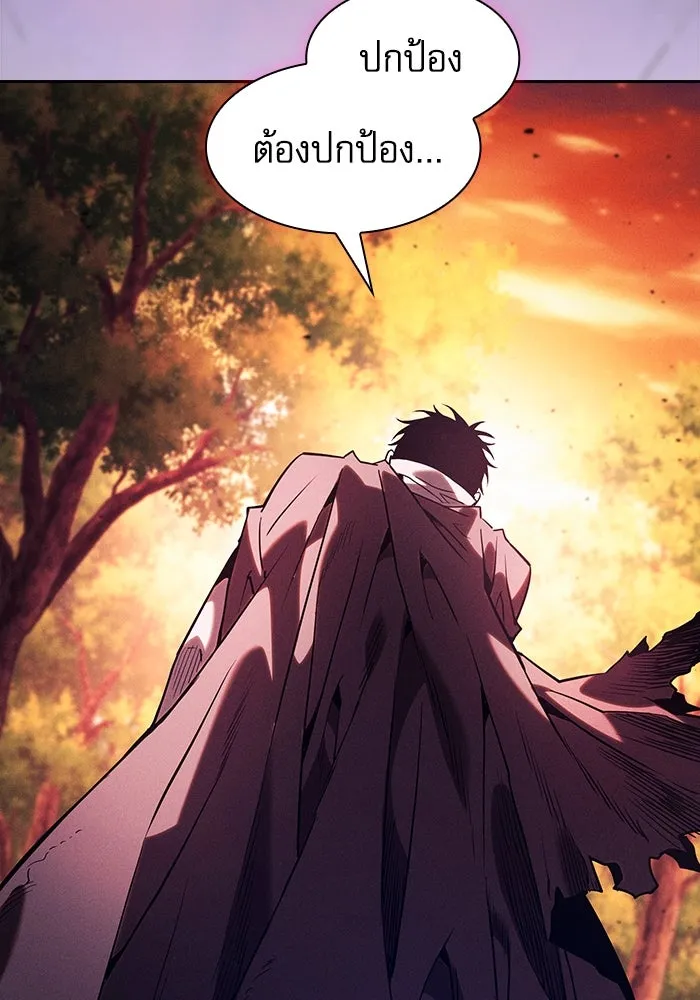 นักดาบอัจฉริยะจากอะคาเดมี ตอนที่ 101 รูปที่ 23