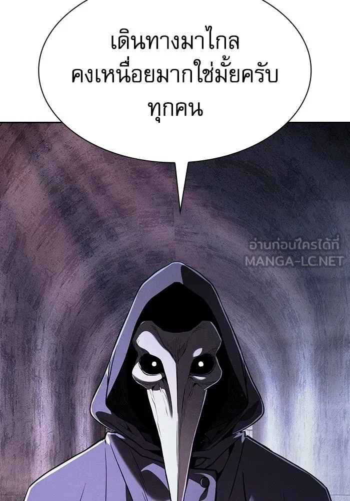 นักดาบอัจฉริยะจากอะคาเดมี ตอนที่ 135 รูปที่ 57