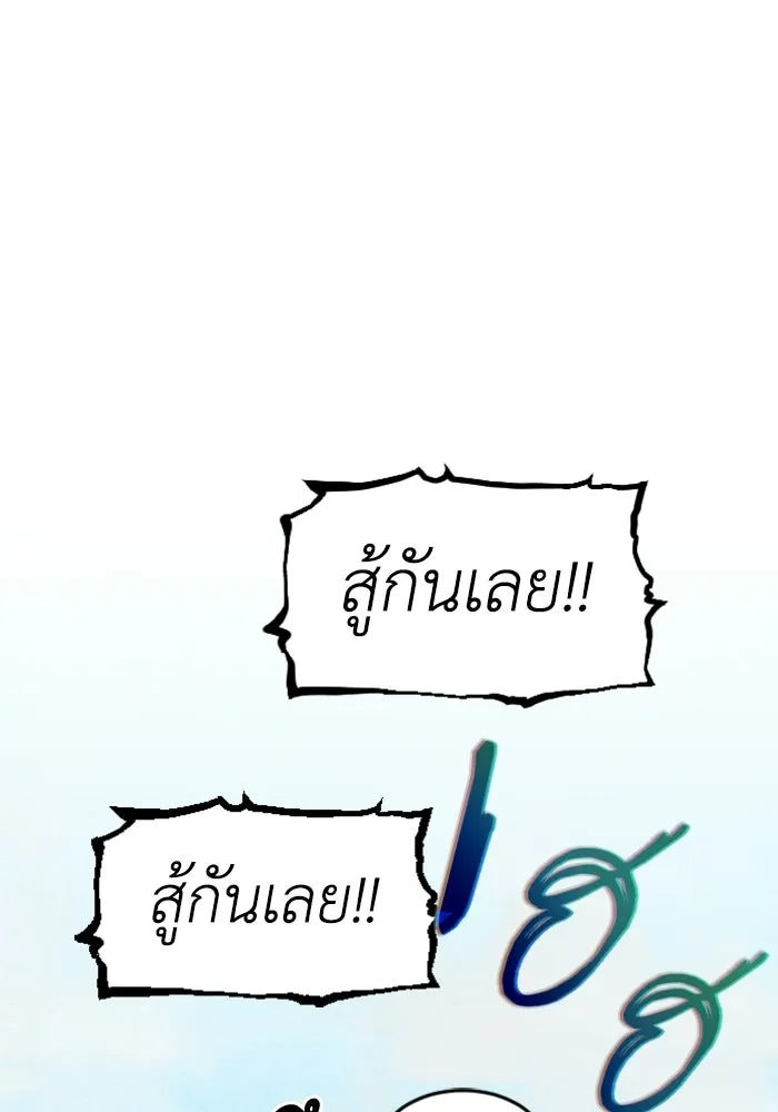 FOG LAND ตอนที่ 36 รูปที่ 80