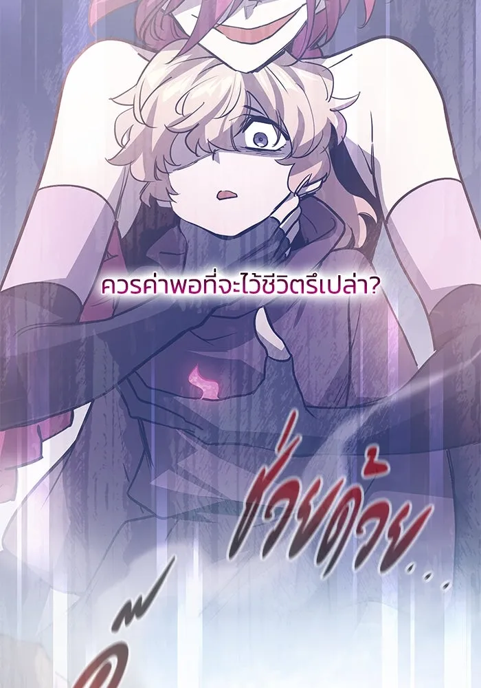 ฟิลเลียโรเซ่กับคำทำนายแห่งมงกุฎหนาม ตอนที่ 89 รูปที่ 13