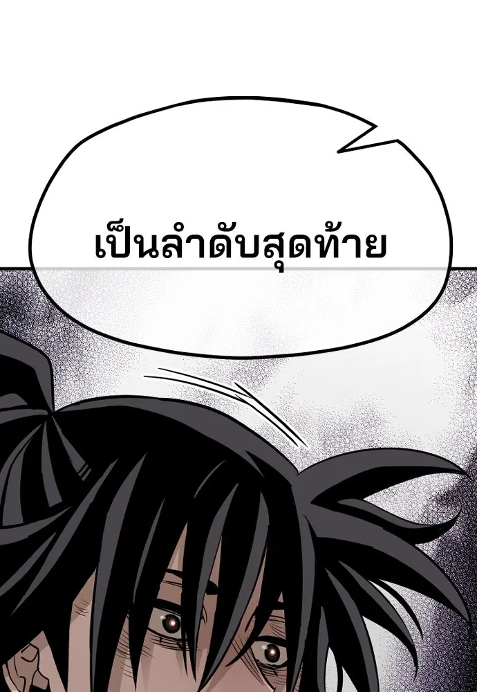 เส้นทางสู่เทพมาร ตอนที่ 21 รูปที่ 77