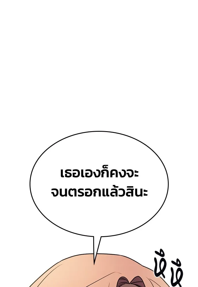 รักแล้วห้ามเลิก ตอนที่ 29 รูปที่ 139