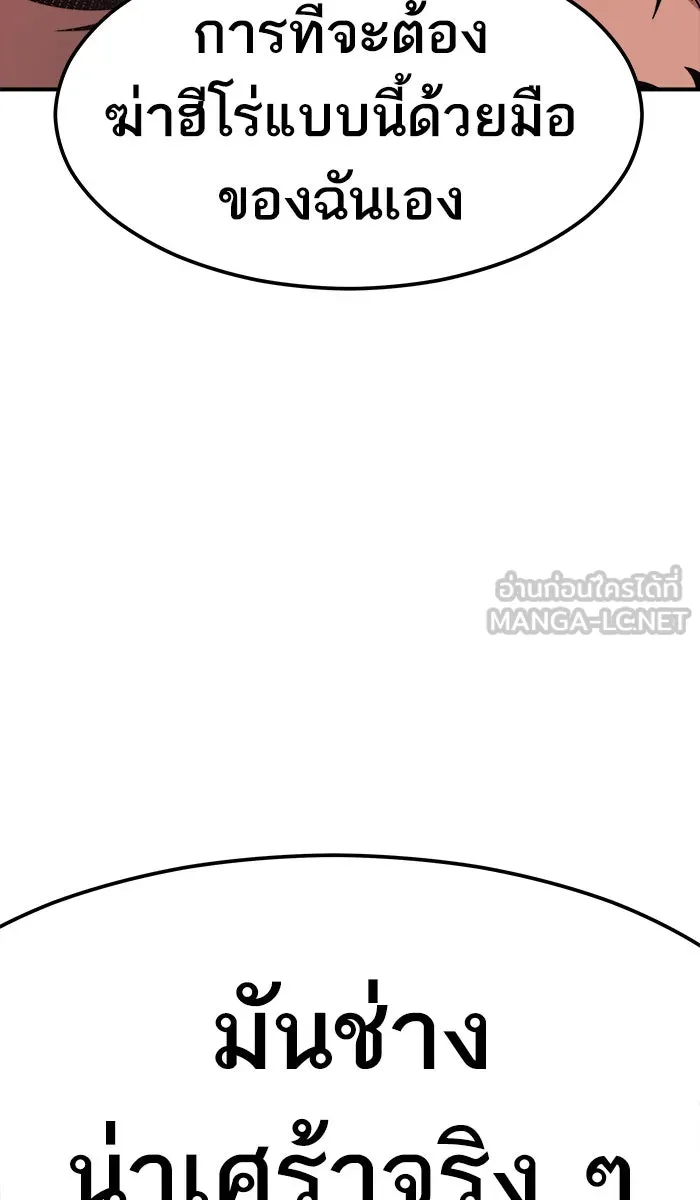 ยอดคนเลเวลทะลุ ตอนที่ 55 ฮิวมานอยด์ (1) รูปที่ 84