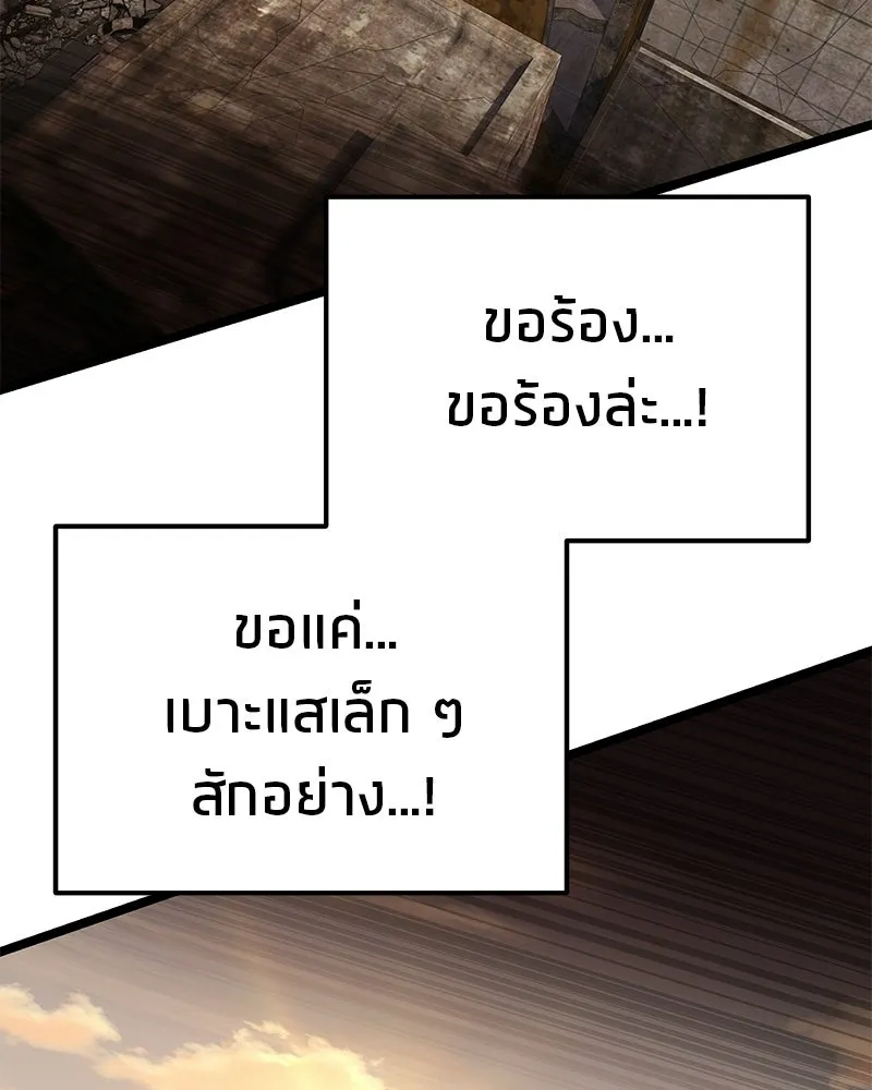 โทษที พื้นที่นี้ห้ามออก ตอนที่ 86 รูปที่ 31