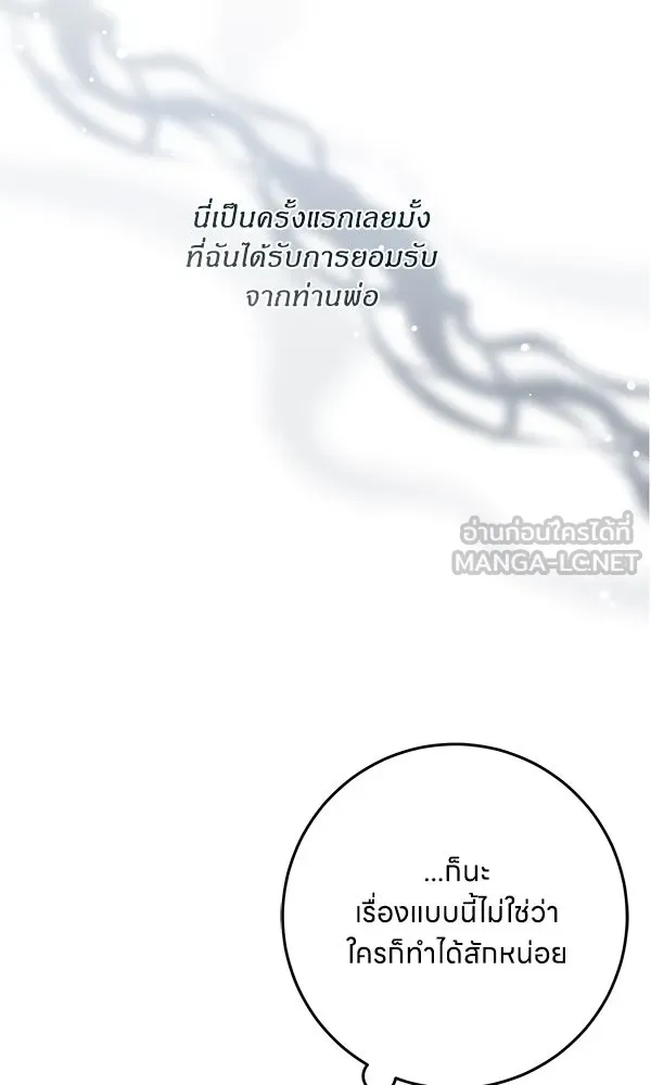 ครอบครัวผิดแผน ตอนที่ 34 รูปที่ 96