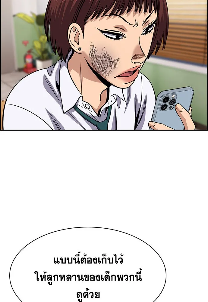 การศึกษาที่แท้จริง ตอนที่ 151 รูปที่ 55