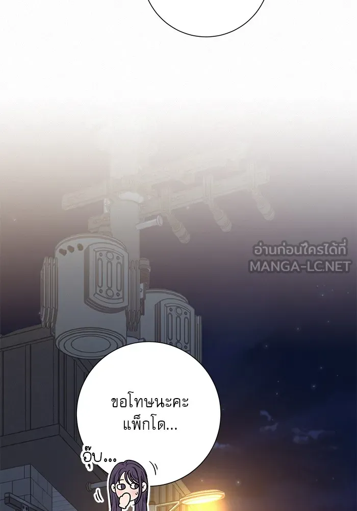 ปฏิบัติการรักวุ่นหัวใจ ตอนที่ 105 รูปที่ 99