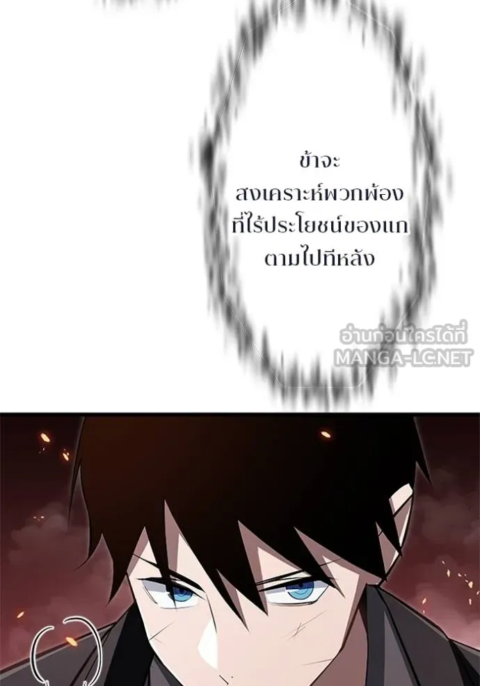 โคตรอาวุธลับ ตอนที่ 15 รูปที่ 93