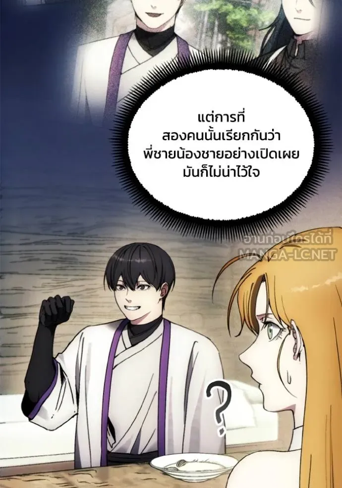 ศึกชิงบัลลังก์เทพเจ้ ตอนที่ 138 รูปที่ 69