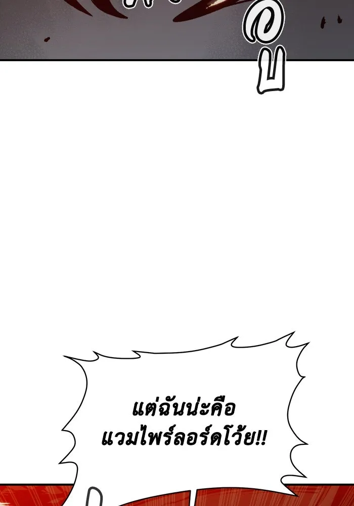 The Lone Necromancer ตอนที่ 33 รูปที่ 80