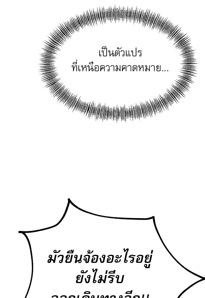 ก็อบลินเลเวล 999 ตอนที่ 7 รูปที่ 4