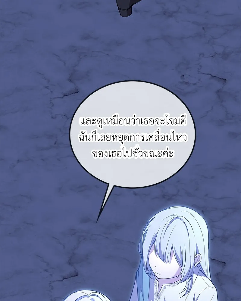 ลูกคนนี้ขอเปลี่ยนตอนจบ ตอนที่ 11 รูปที่ 14