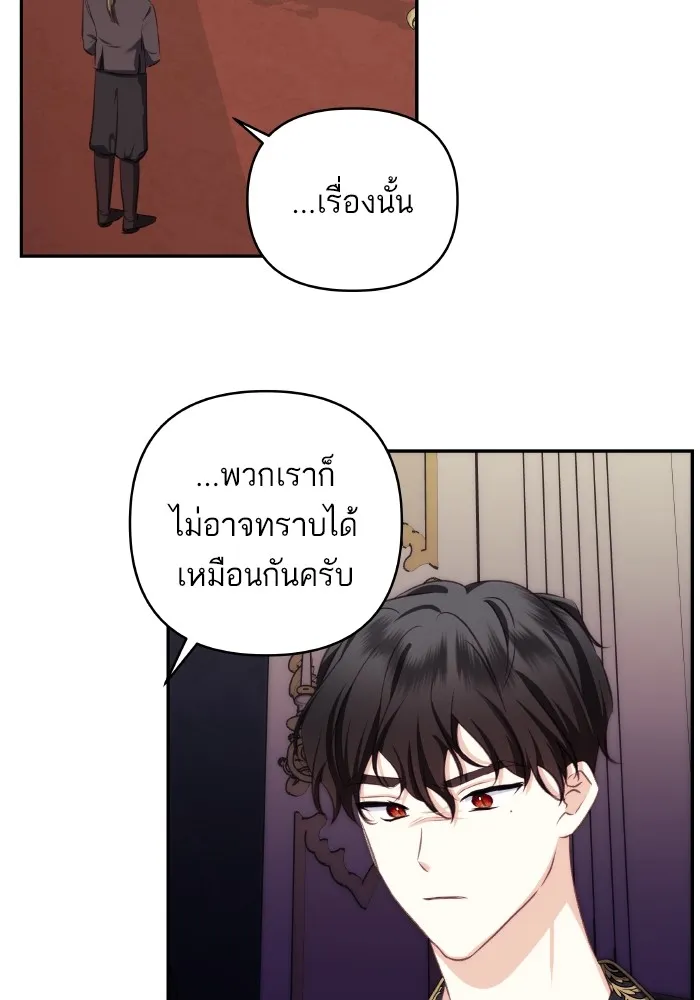 บุตรสาวของดยุกปีศาจ ตอนที่ 91 รูปที่ 34