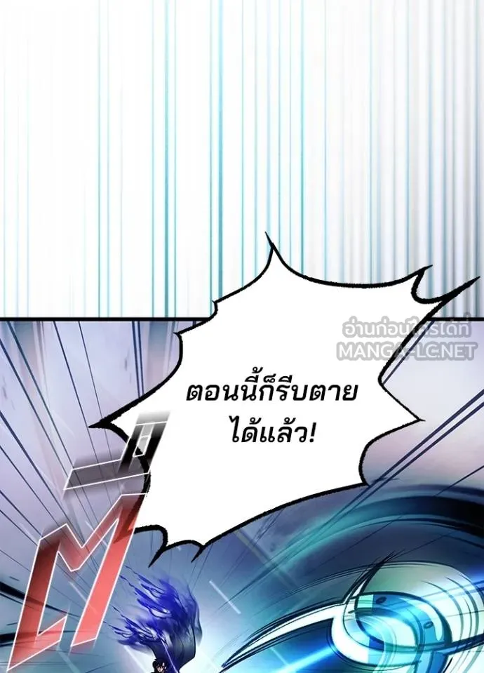 Villain to kill ตอนที่ 177 รูปที่ 125