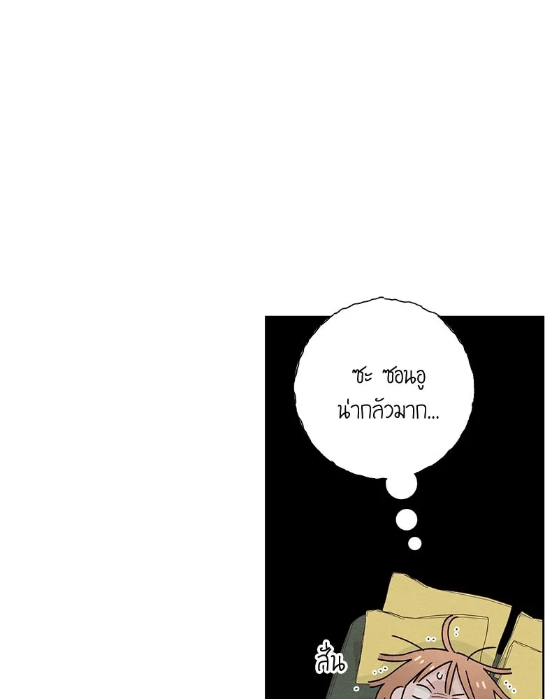 เป็นวัยรุ่นมันเหนื่อย ตอนที่ 51 รูปที่ 7