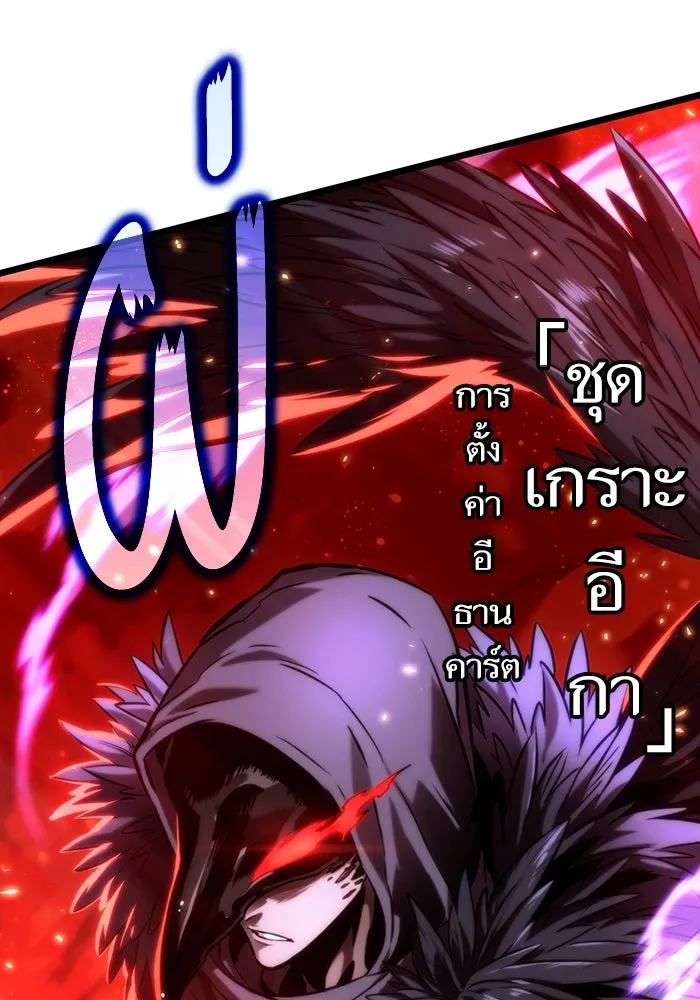 หลังวันสิ้นโลก ตอนที่ 124 รูปที่ 142