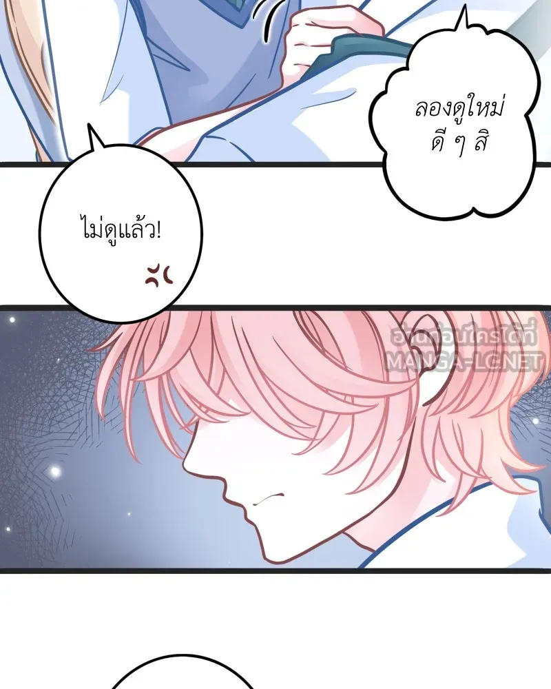 ฤดูฝนของฉันกับนาย ตอนที่ 3 คุณลูกหมา รูปที่ 36