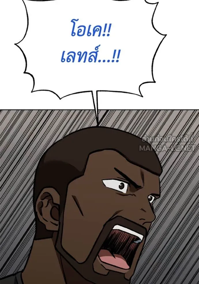 ราชาแห่งอ็อกทากอน ตอนที่ 168 รูปที่ 70