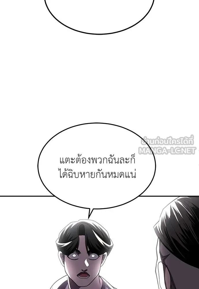 สนามเด็กล่า ตอนที่ 75 รูปที่ 182