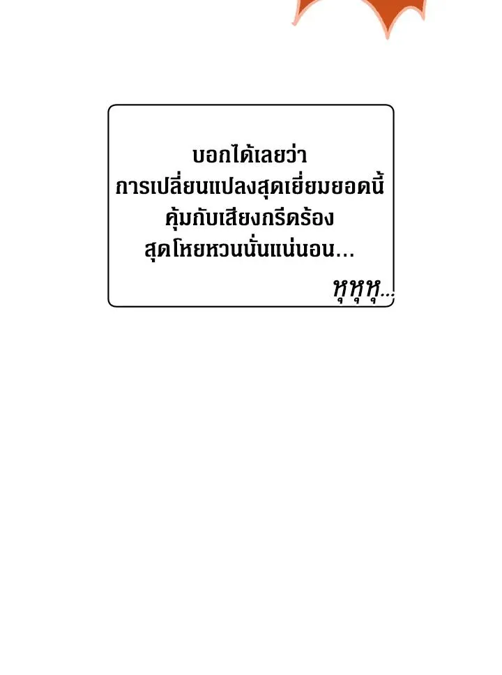 The Max Level Hero Has Returned การกล_บมาของว_รบ_ร_ษเวลต_น ตอนที่ ตอนที่ 199 รูปที่ 83