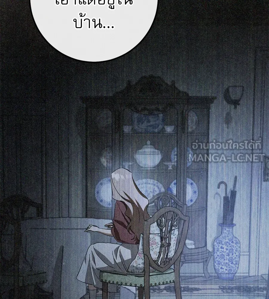 เรือนจำรัก ตอนที่ 70 รูปที่ 108