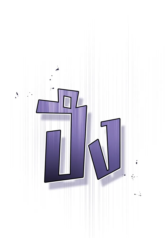 จอมเวทเกิดใหม่ในรอบ 66666 ปี ตอนที่ 39 รูปที่ 124