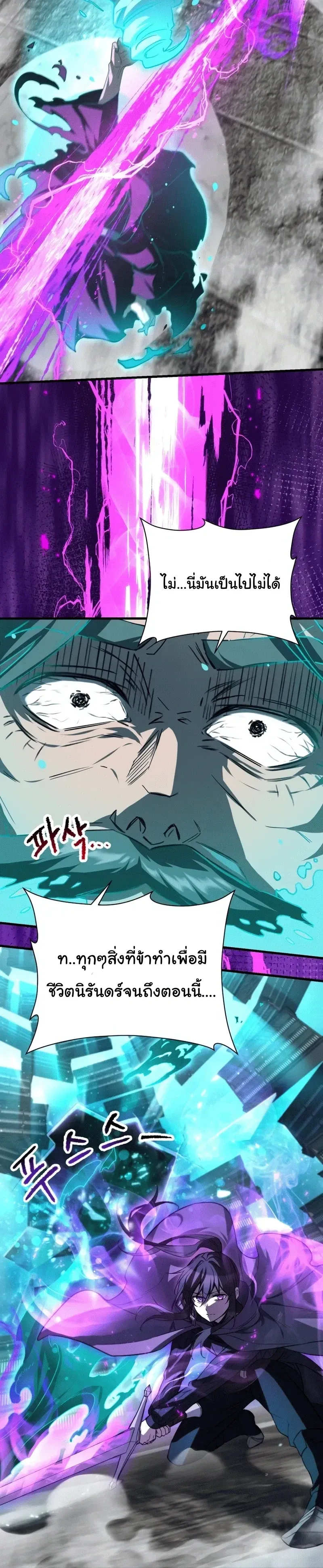 Helmut_ The Forsaken Child ตอนที่ ตอนที่ 117 รูปที่ 26