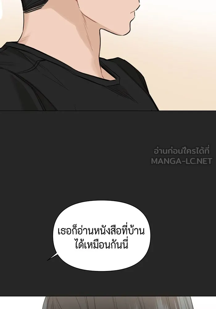 เพียงรุ่งอรุณ ตอนที่ 2 รูปที่ 81