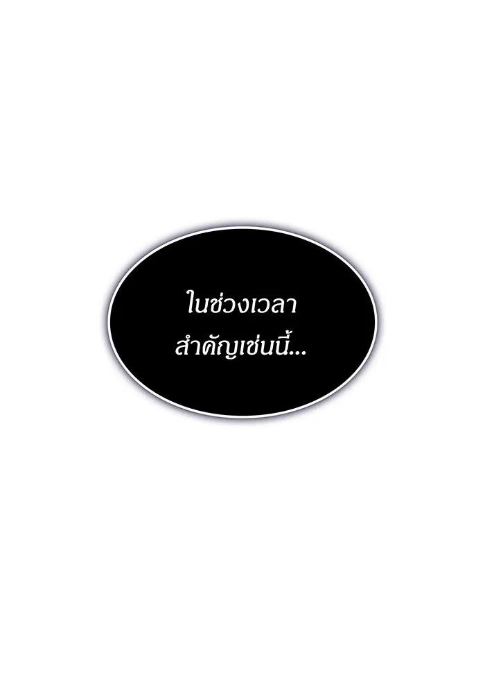 เกิดใหม่พร้อมพลังแห่งราชัน ตอนที่ 135 รูปที่ 121