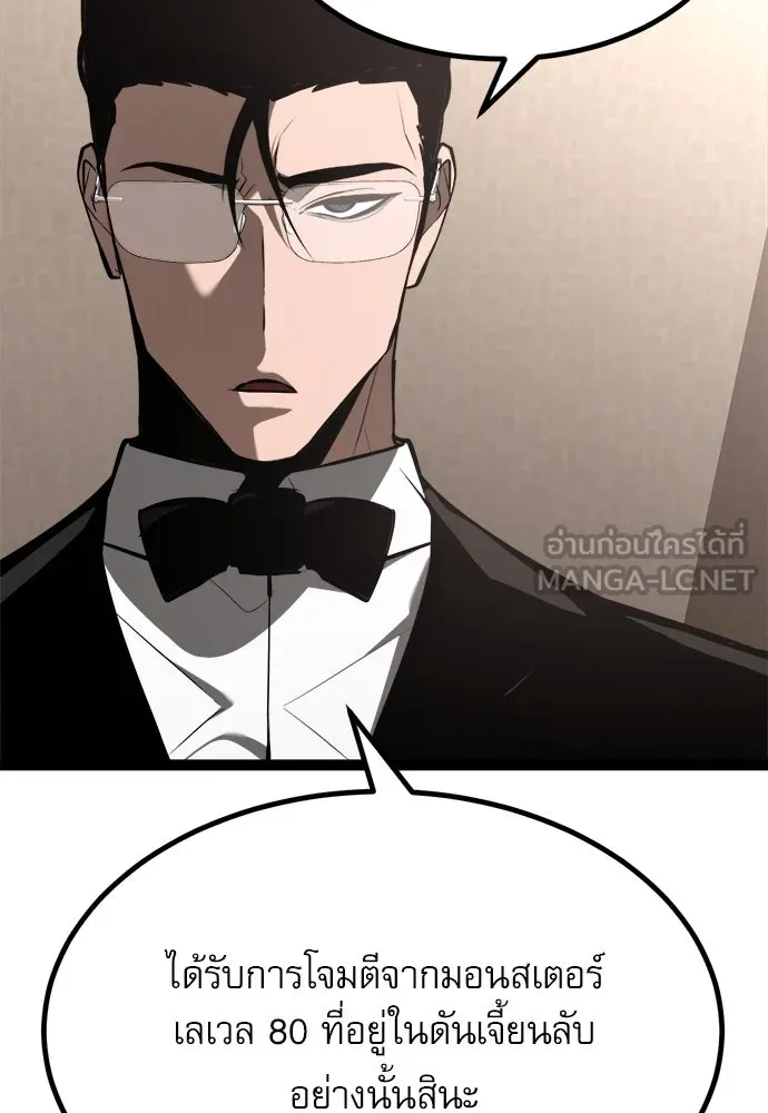 ก็อบลินเลเวล 999 ตอนที่ 8 รูปที่ 9