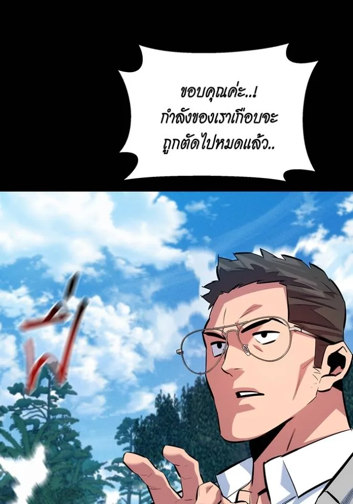 แยกร่างล่าอัตโนมัติ ตอนที่ 120 รูปที่ 41