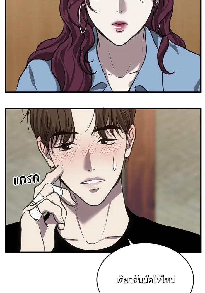 ชีวิตรักฉบับเดจาวู ตอนที่ 34 รูปที่ 71
