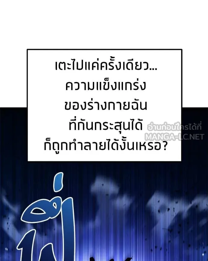 โทษที พื้นที่นี้ ตอนที่ 76 รูปที่ 41