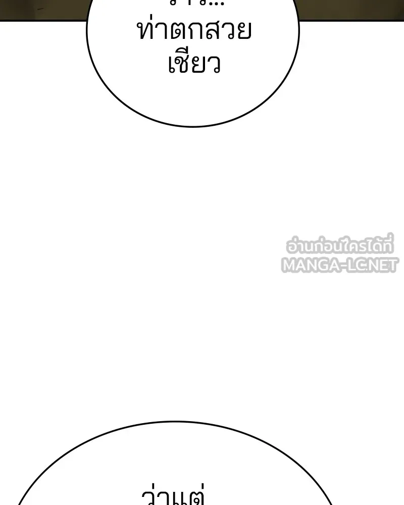 Player ตอนที่ 114 รูปที่ 81