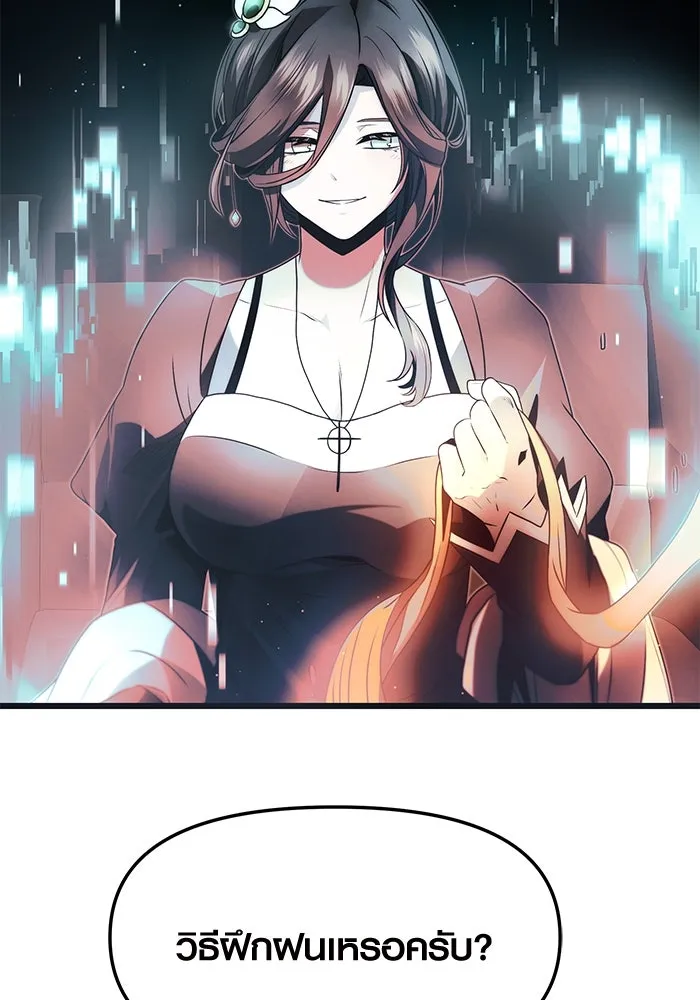 พลิกชะตาคว้าไอเทมระดับเทพ ตอนที่ 50 รูปที่ 94