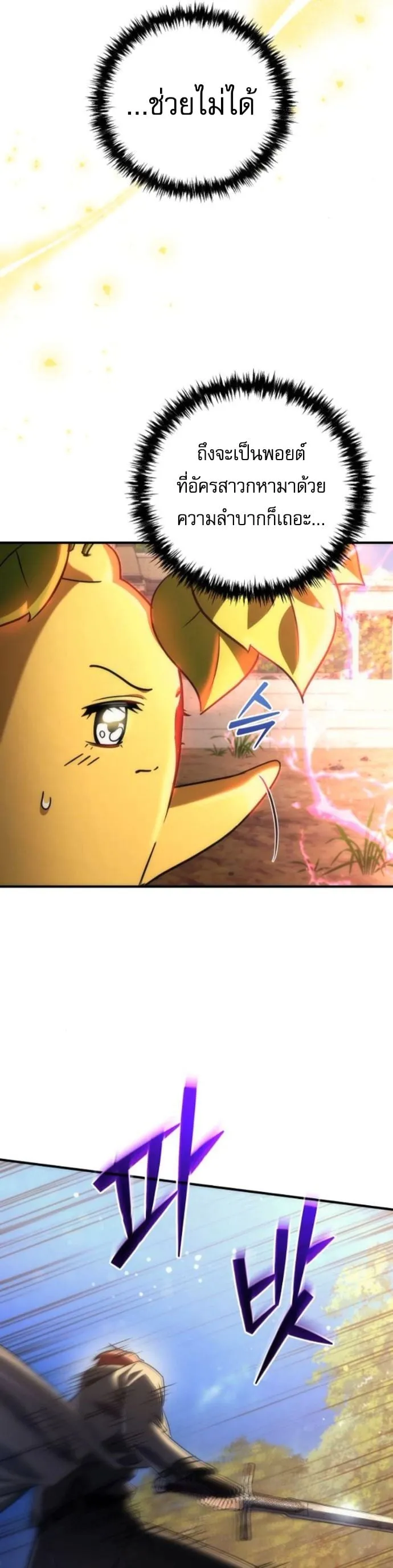 Goddess of Abundance and the Genius Rogue Apostle เทพ_แห_งความอ_ดมสมบ_รณ_ก_บอ_ครสาวกต_วแสบยอดอ_จฉร_ยะ ตอนที่ ตอนที่ 26 รูปที่ 48