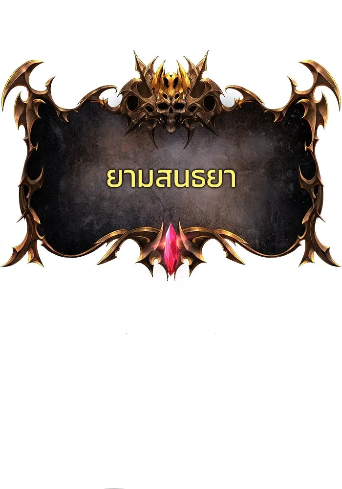 การกลับมาของทรราชวันสิ้นโลก ตอนที่ 38 รูปที่ 109