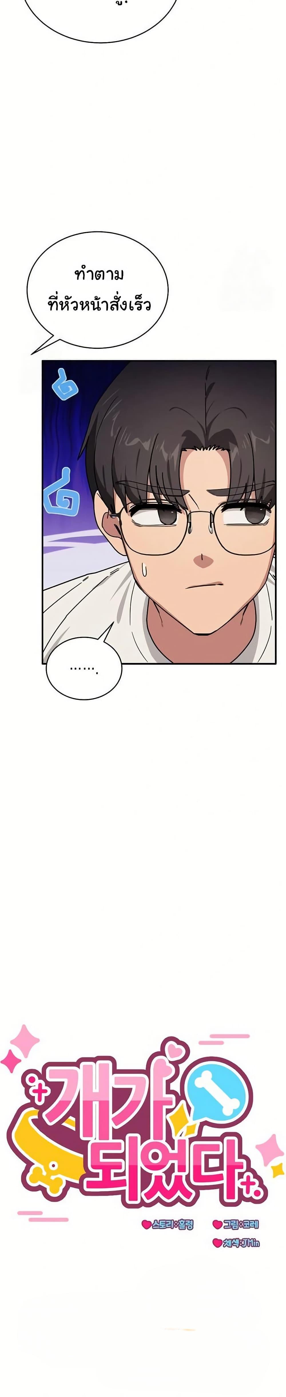 Doujin-Lc- อ่าน โดจิน มังฮวา เกาหลี ญี่ปุ่น จีน แปลไทย I Became a Dog ตอนที่ 1 2 3 4 5 6 7 8 9 10 11 12 13 14 ฟรี ไม่มีโฆษณา อ่าน โดจิน Manhwa เกาหลี ญี่ปุ่น จีน เรามีครบ คัดมาให้เน้นๆ โดจิน 18+ รับประกันความฟินโดย  Doujin Lc