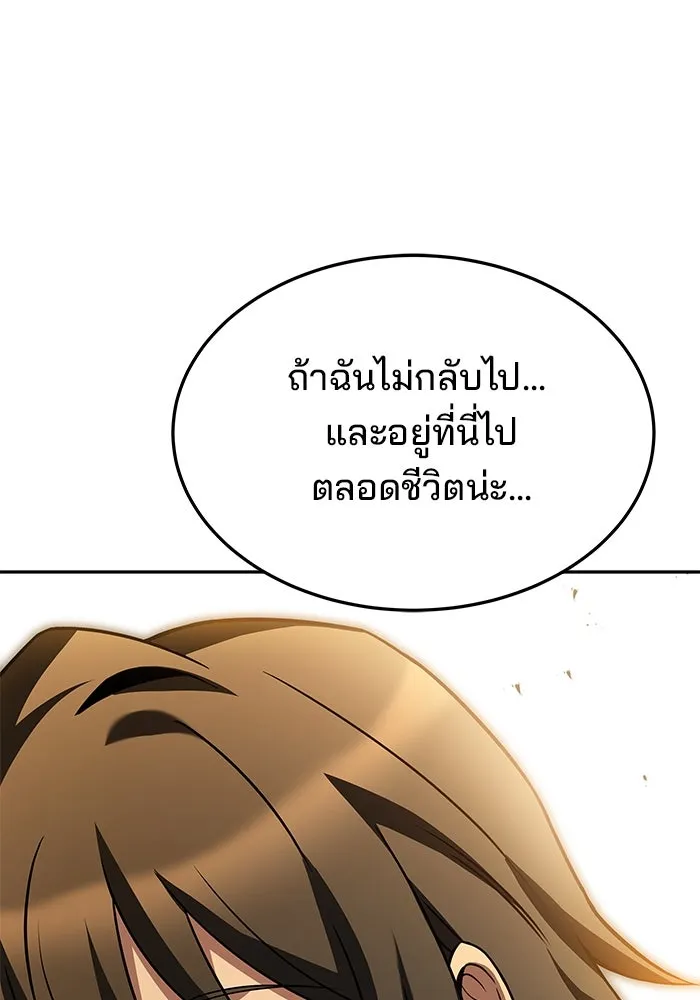 ครัวจอมเวท ตอนที่ 43 รูปที่ 161