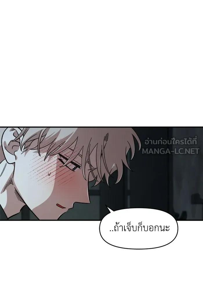 เพื่อนกันมันส์เกิน ตอนที่ 60 รูปที่ 81