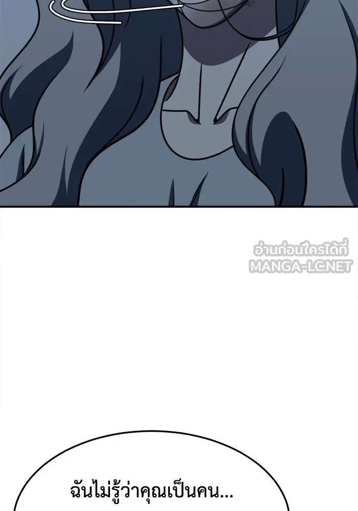 ช่วยเปลี่ยนฉันที ตอนที่ 224. ซีซัน 2 โจเยบิน 6 รูปที่ 126