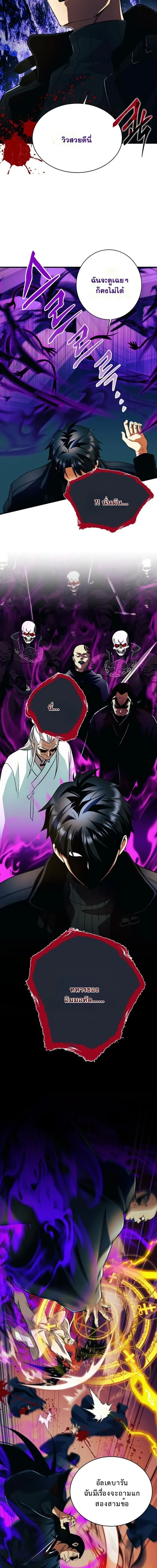 Even the Almighty Is a First-Time Dad จอมราช_นหวนค_น เพ_อเล_ยงล_ก ตอนที่ ตอนที่ 31 รูปที่ 16