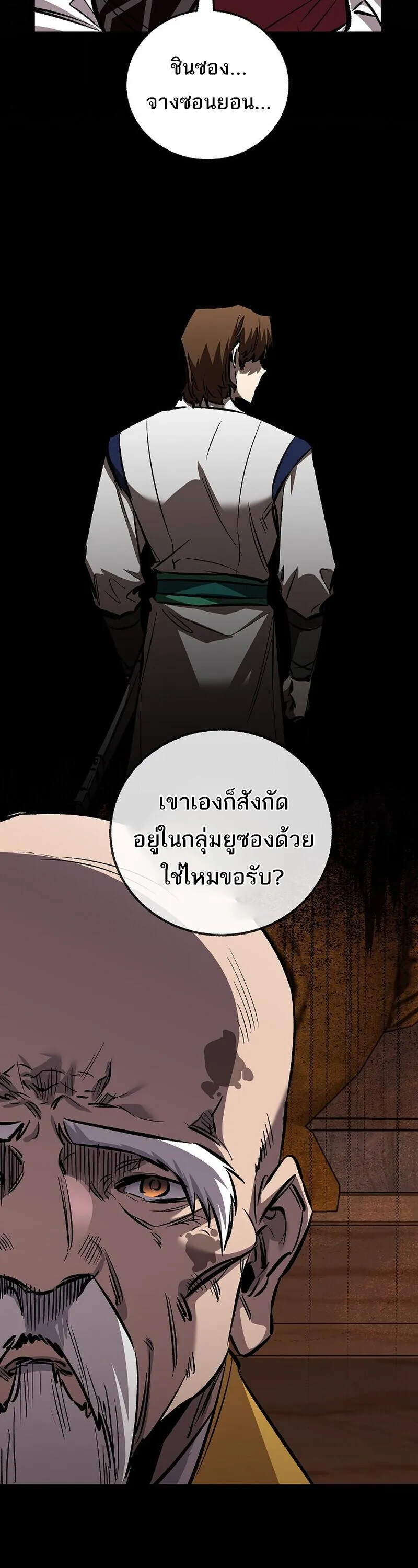 Childhood Friend of the Zenith สหายว_ยเยาว_ของข_าแข_งแกร_งท_ส_ดในใต_หล_า ตอนที่ ตอนที่ 93 รูปที่ 36