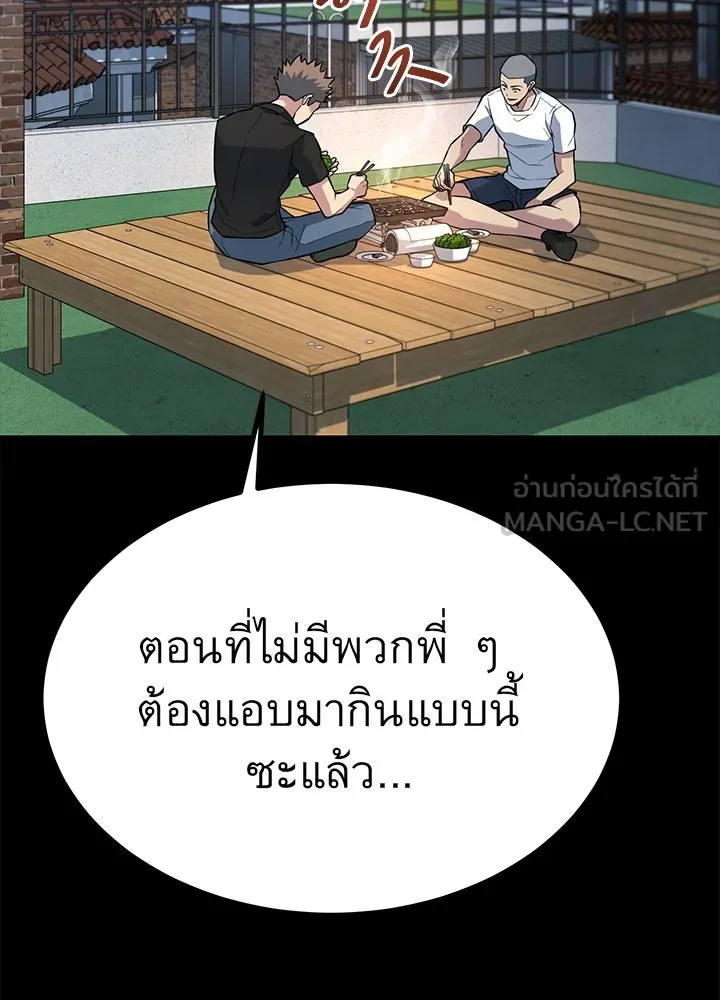 ราชาลานประลอง ตอนที่ 24 รูปที่ 36