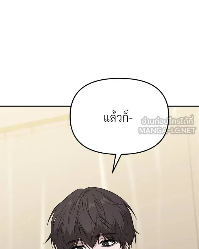 โทษที พื้นที่นี้ ตอนที่ 8 รูปที่ 147